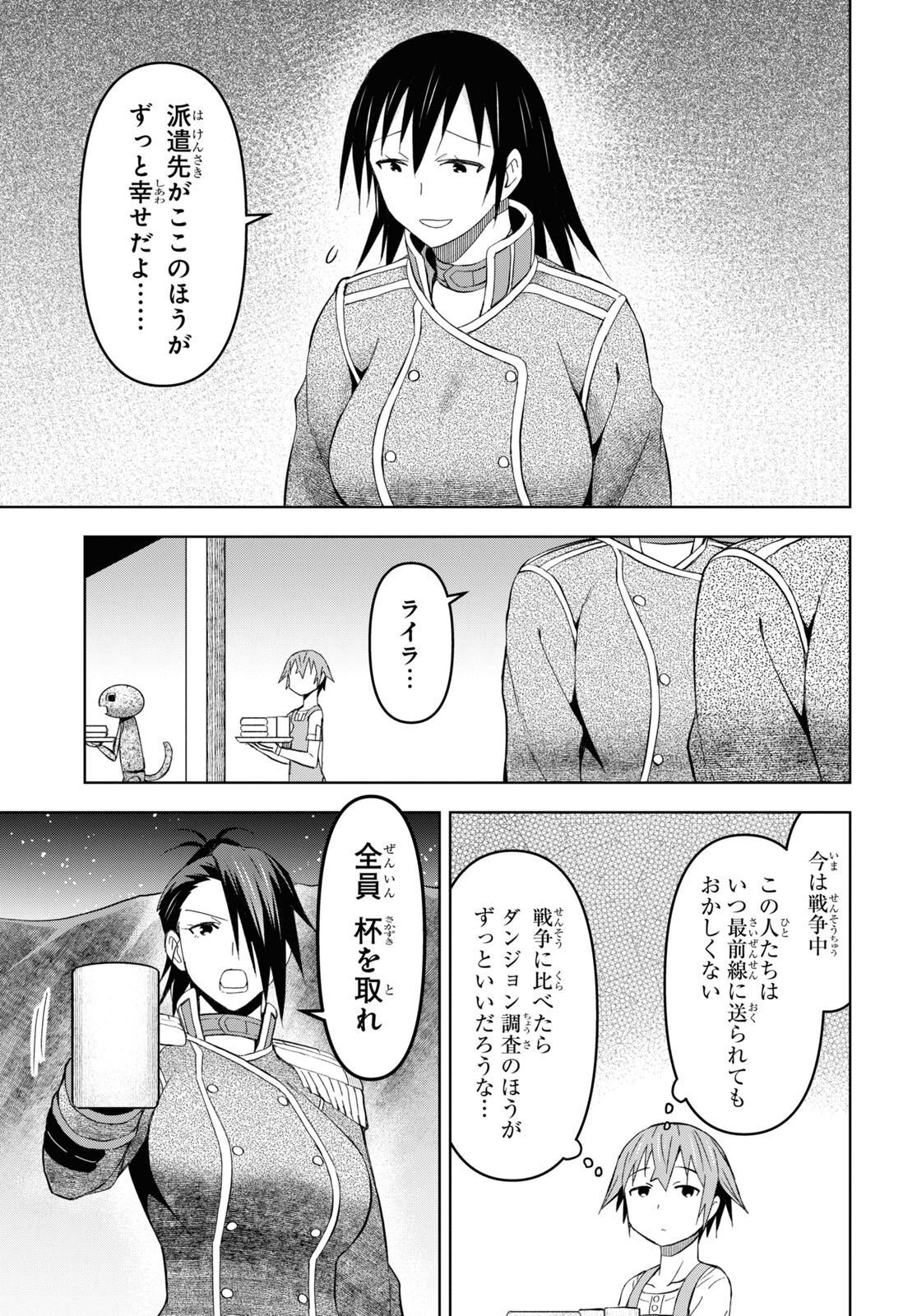 ダンジョン島で宿屋をやろう！ 創造魔法を貰った俺の細腕繫盛記 - raw - 第26話 - https://jpee.aabb.to/JPEE/94020/tynu0un5ife.jpg