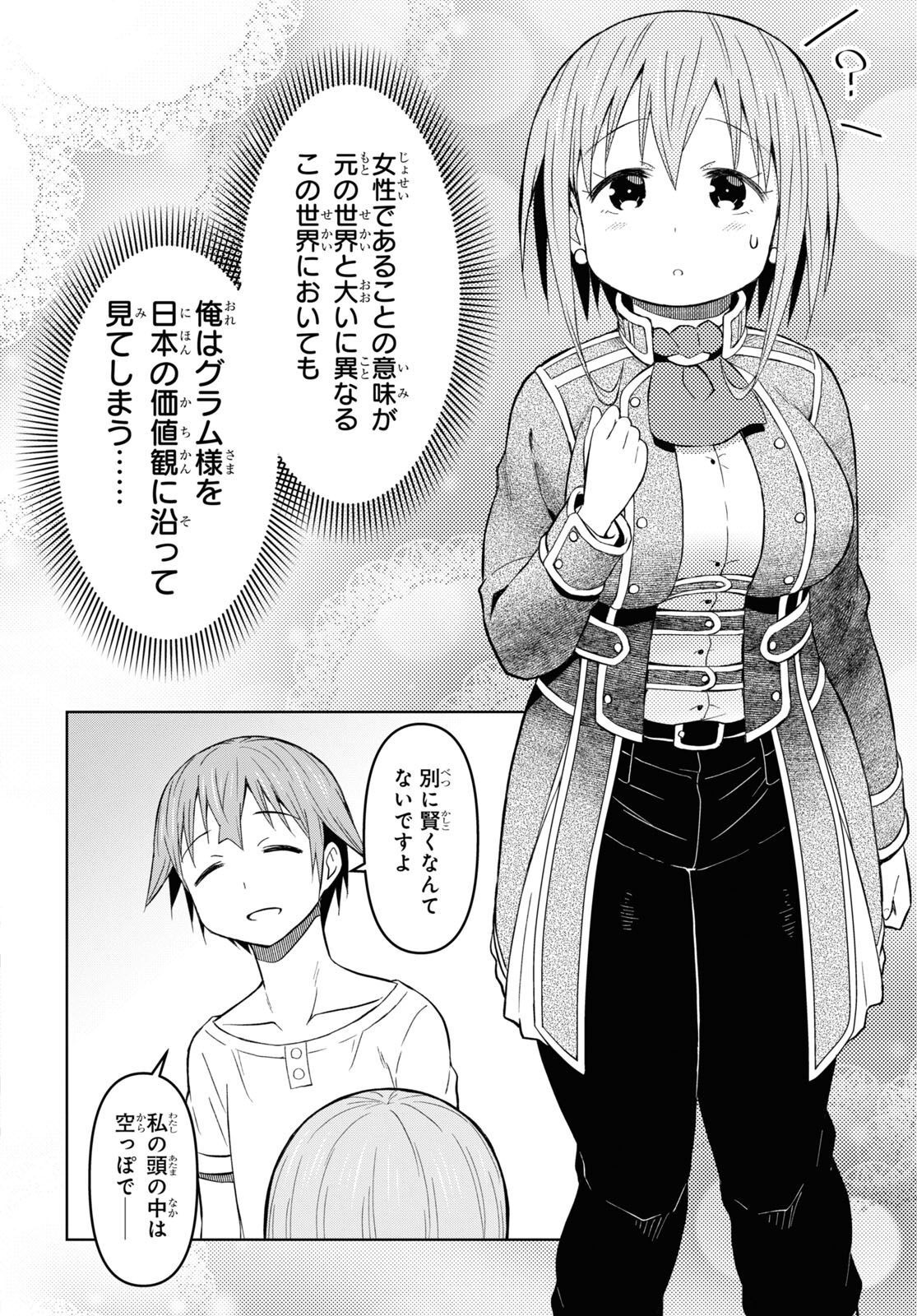 ダンジョン島で宿屋をやろう！ 創造魔法を貰った俺の細腕繫盛記 - raw - 第26話 - https://jpee.aabb.to/JPEE/94020/u0d0risol1d.jpg