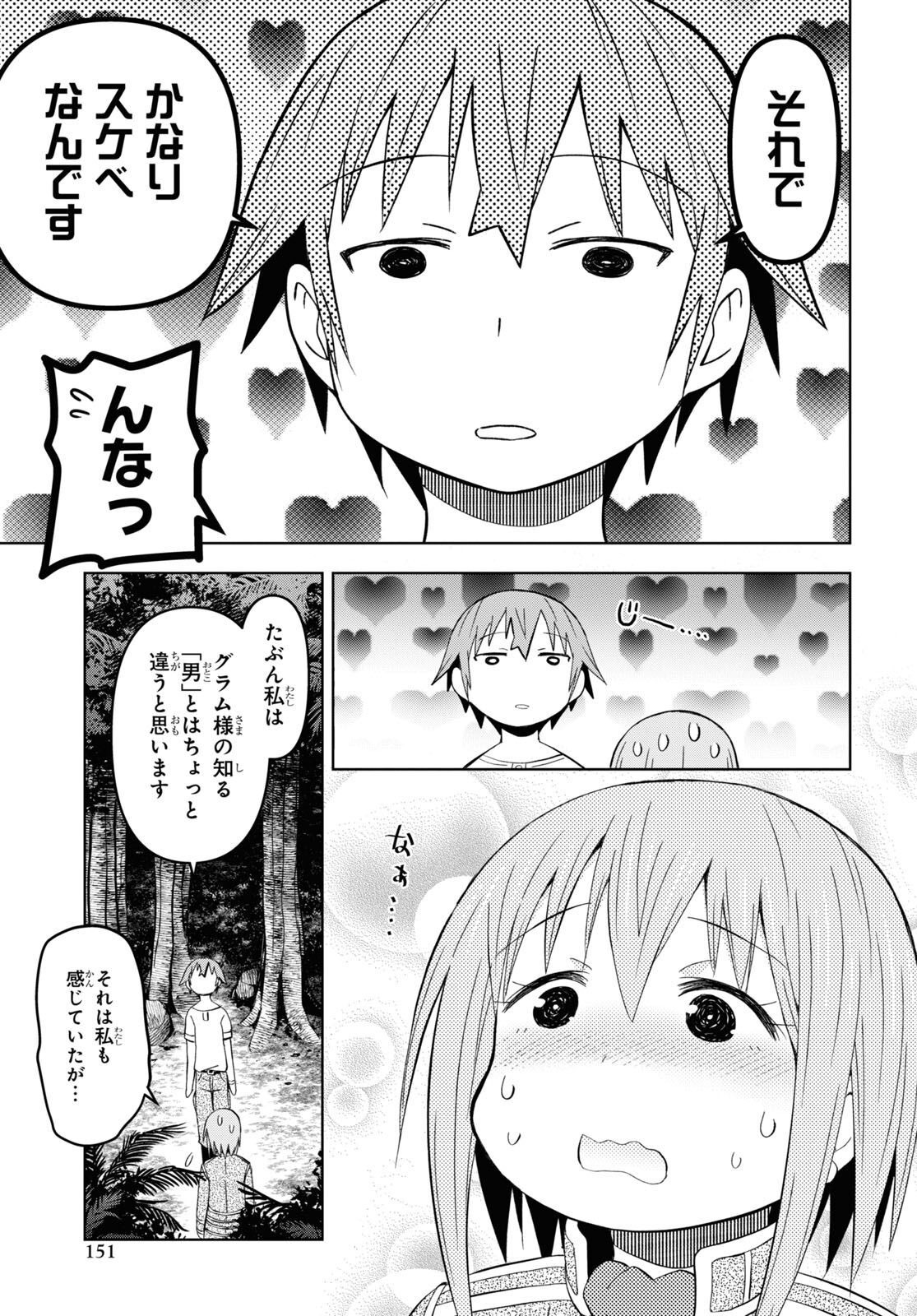 ダンジョン島で宿屋をやろう！ 創造魔法を貰った俺の細腕繫盛記 - raw - 第26話 - https://jpee.aabb.to/JPEE/94020/ufabhcqupyj.jpg
