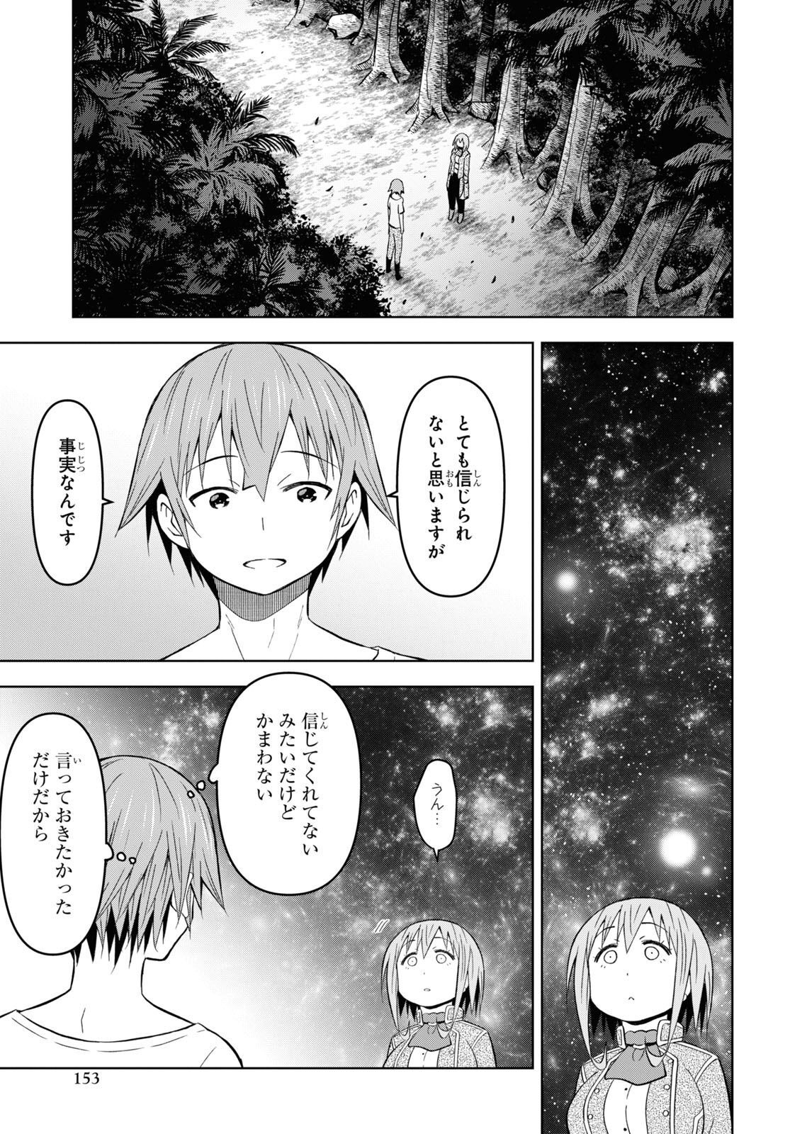 ダンジョン島で宿屋をやろう！ 創造魔法を貰った俺の細腕繫盛記 - raw - 第26話 - https://jpee.aabb.to/JPEE/94020/vkic2yllq3x.jpg