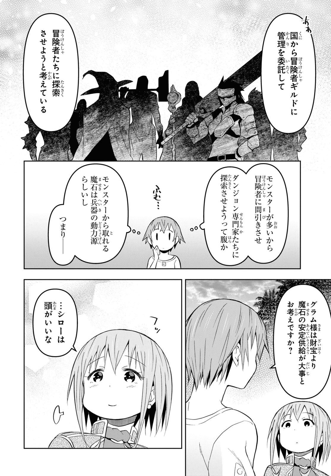 ダンジョン島で宿屋をやろう！ 創造魔法を貰った俺の細腕繫盛記 - raw - 第26話 - https://jpee.aabb.to/JPEE/94020/xfm2k0jlwkw.jpg