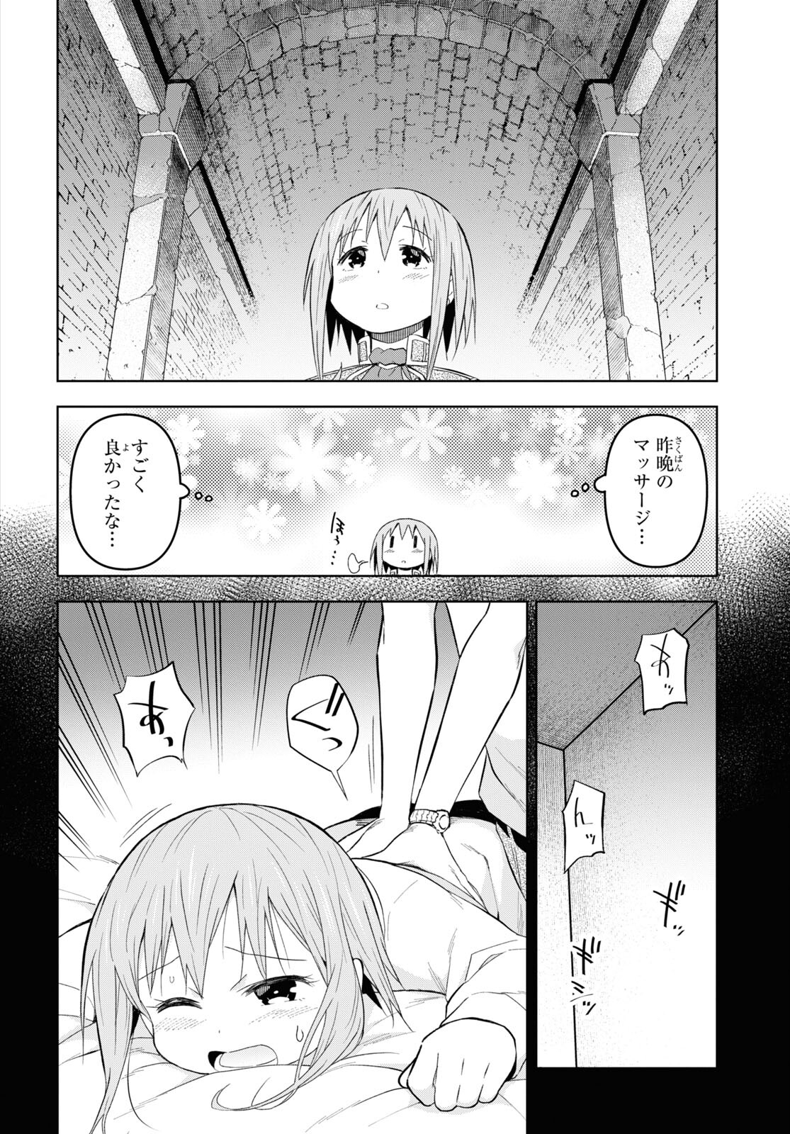 ダンジョン島で宿屋をやろう！ 創造魔法を貰った俺の細腕繫盛記 - raw - 第23話 - https://jpee.aabb.to/JPEE/94032/2vyugfr0cbh.jpg