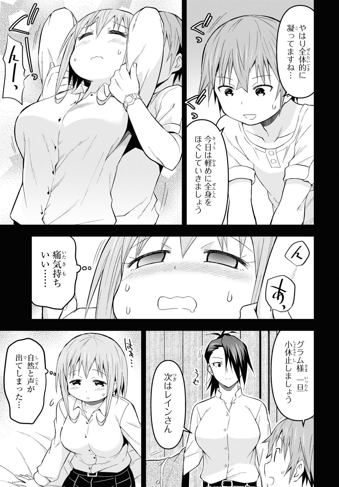 ダンジョン島で宿屋をやろう！ 創造魔法を貰った俺の細腕繫盛記 - raw - 第23話 - https://jpee.aabb.to/JPEE/94032/3iuvtzhpuij.jpg