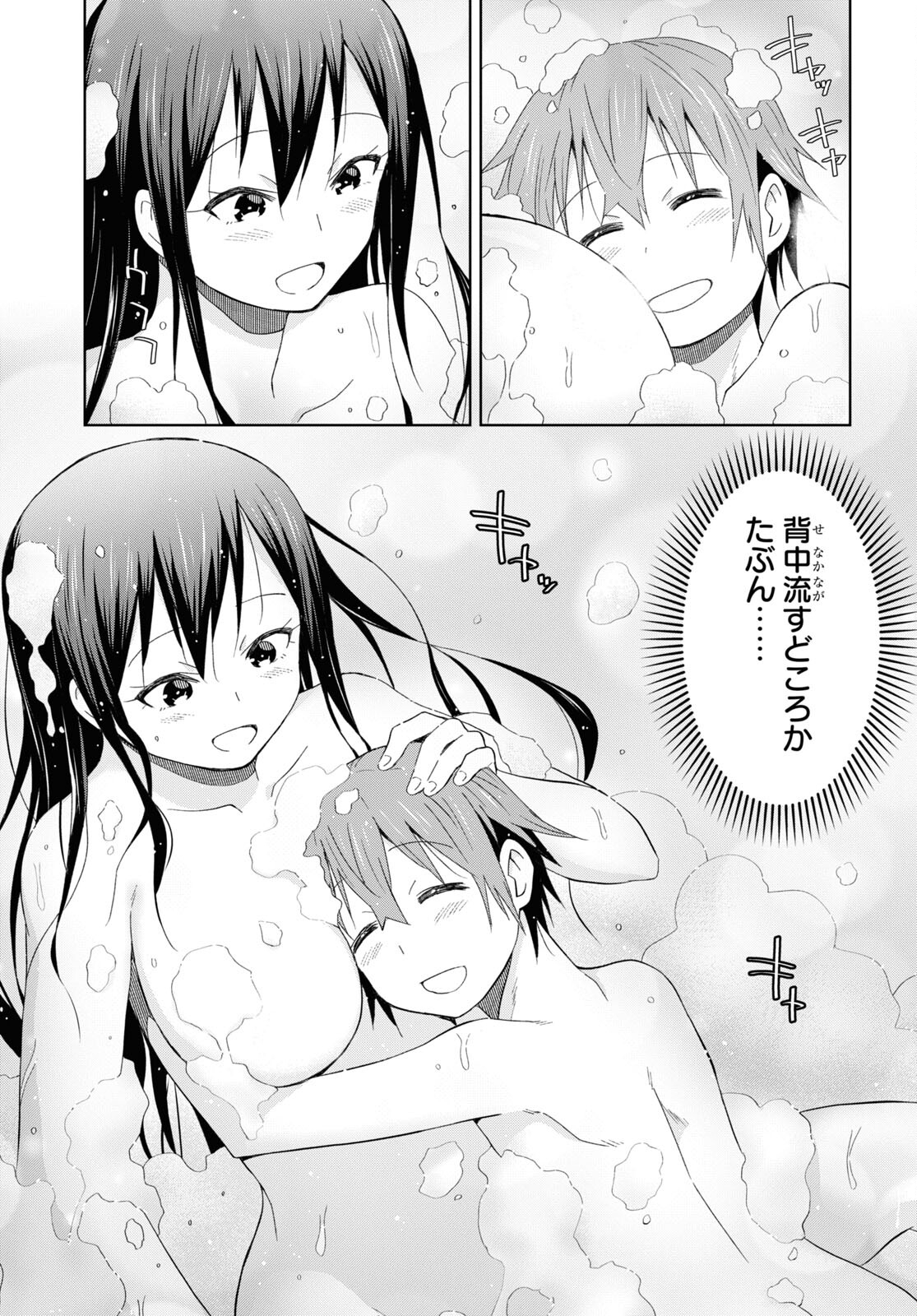ダンジョン島で宿屋をやろう！ 創造魔法を貰った俺の細腕繫盛記 - raw - 第23話 - https://jpee.aabb.to/JPEE/94032/5vffiiadyu5.jpg