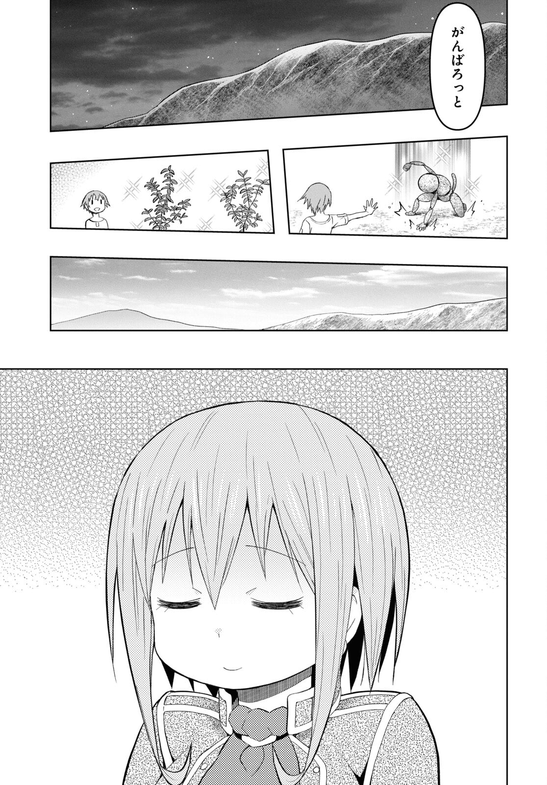 ダンジョン島で宿屋をやろう！ 創造魔法を貰った俺の細腕繫盛記 - raw - 第23話 - https://jpee.aabb.to/JPEE/94032/aabfmpwq5gr.jpg