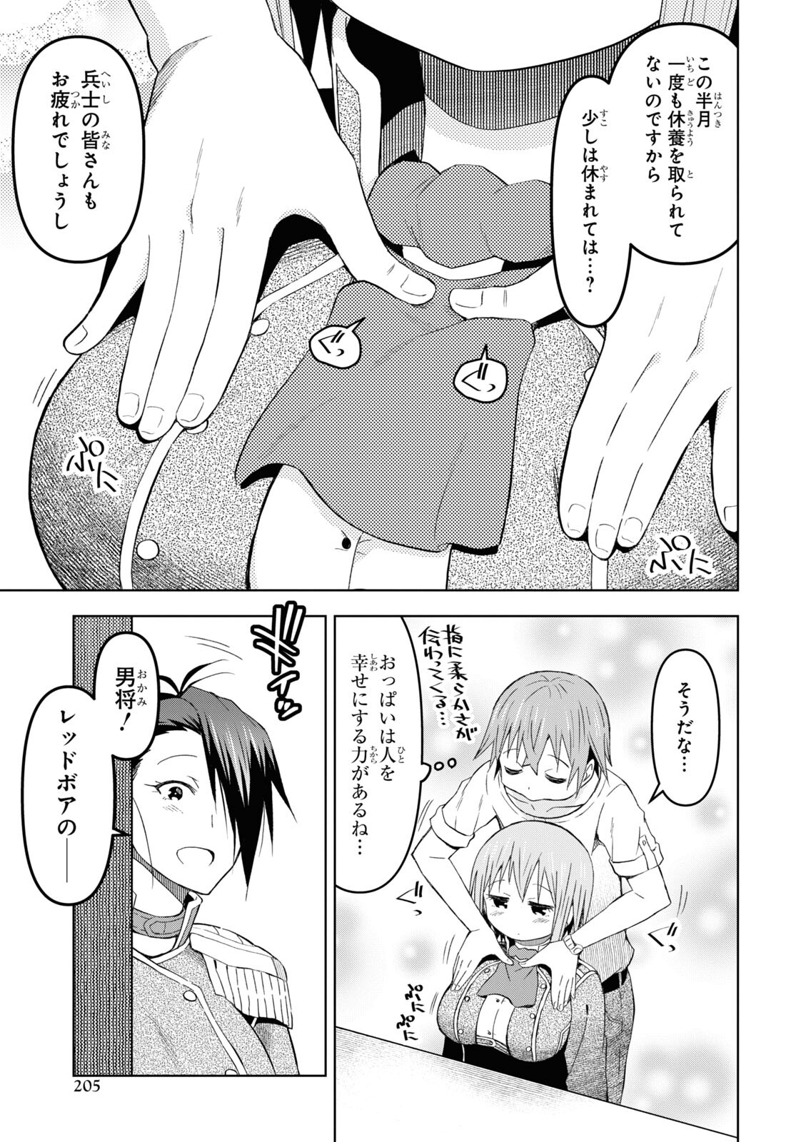 ダンジョン島で宿屋をやろう！ 創造魔法を貰った俺の細腕繫盛記 - raw - 第23話 - https://jpee.aabb.to/JPEE/94032/pwl0wg3devo.jpg