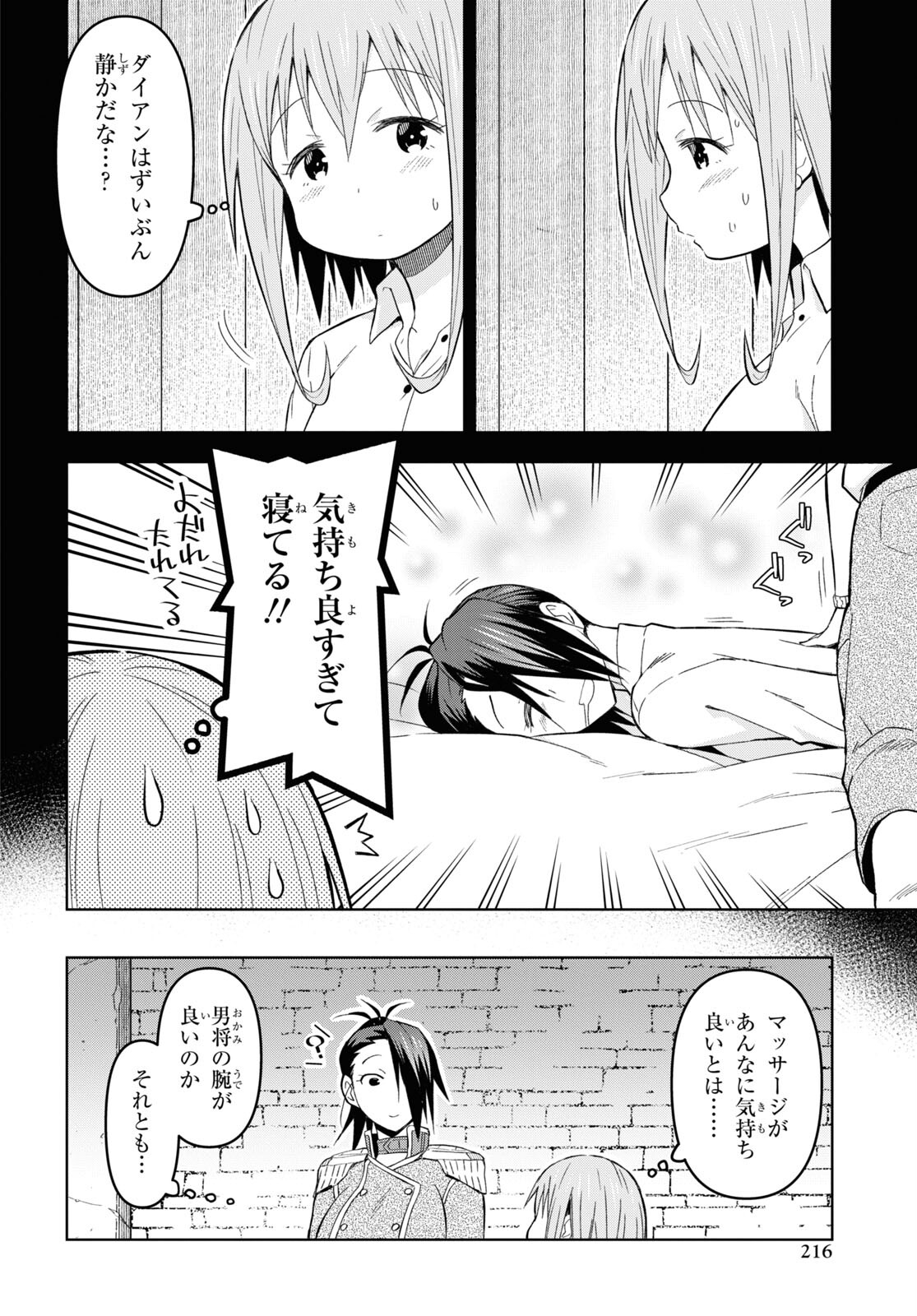ダンジョン島で宿屋をやろう！ 創造魔法を貰った俺の細腕繫盛記 - raw - 第23話 - https://jpee.aabb.to/JPEE/94032/qg5eors3ybe.jpg