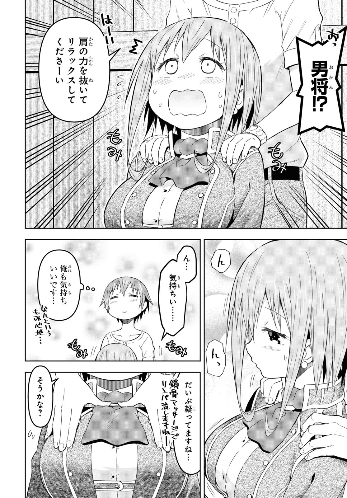 ダンジョン島で宿屋をやろう！ 創造魔法を貰った俺の細腕繫盛記 - raw - 第23話 - https://jpee.aabb.to/JPEE/94032/qx1s13eyrvd.jpg
