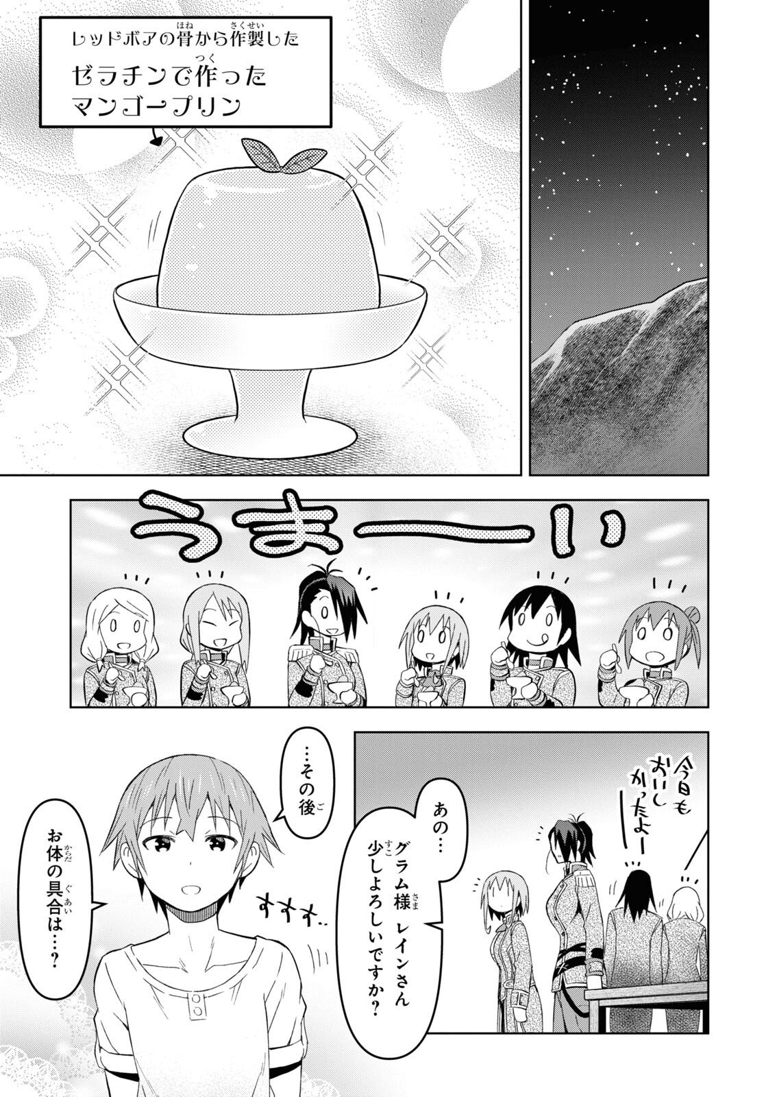 ダンジョン島で宿屋をやろう！ 創造魔法を貰った俺の細腕繫盛記 - raw - 第23話 - https://jpee.aabb.to/JPEE/94032/udjd54okty2.jpg
