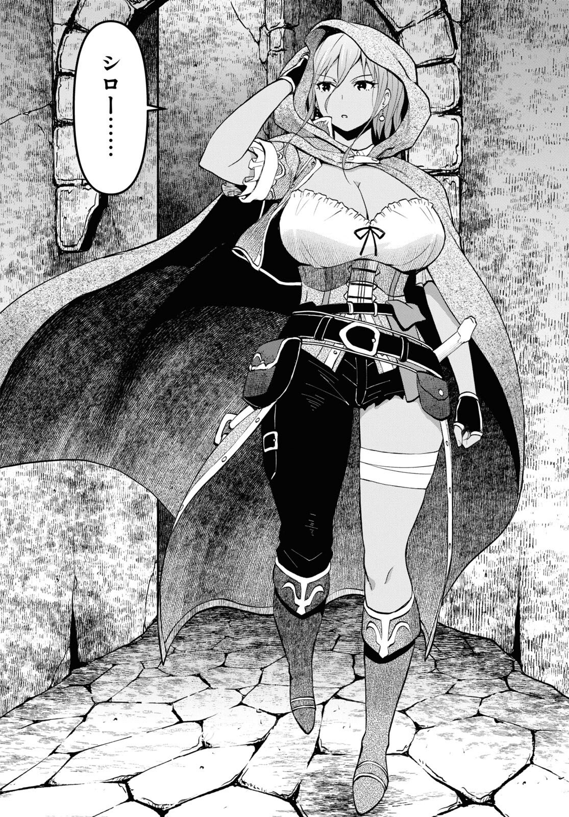 ダンジョン島で宿屋をやろう！ 創造魔法を貰った俺の細腕繫盛記 - raw - 第29話 - https://jpee.aabb.to/JPEE/94037/2zlwchxpa1f.jpg