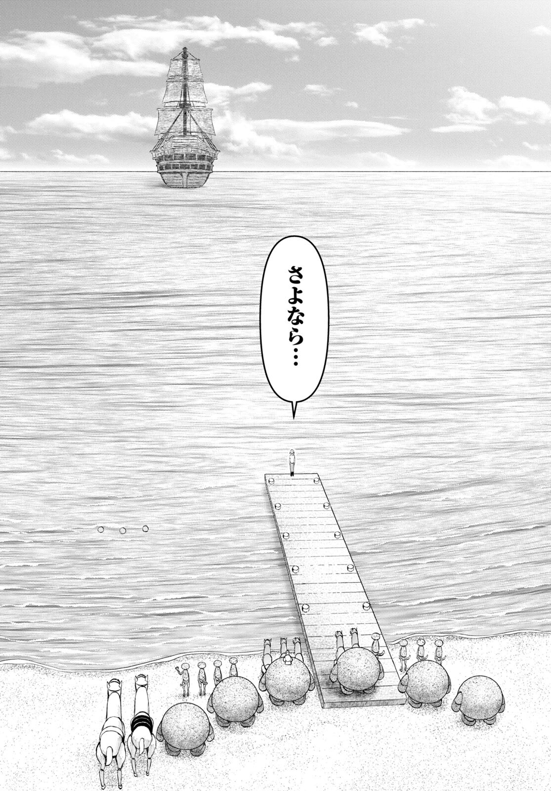ダンジョン島で宿屋をやろう！ 創造魔法を貰った俺の細腕繫盛記 - raw - 第29話 - https://jpee.aabb.to/JPEE/94037/4vyp3tl2rmp.jpg