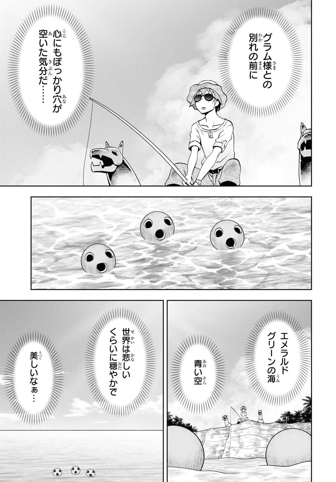 ダンジョン島で宿屋をやろう！ 創造魔法を貰った俺の細腕繫盛記 - raw - 第29話 - https://jpee.aabb.to/JPEE/94037/aom3hphgs5p.jpg