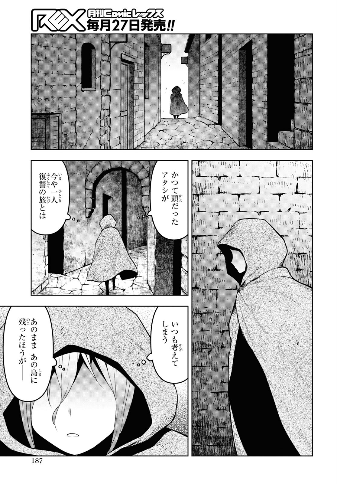 ダンジョン島で宿屋をやろう！ 創造魔法を貰った俺の細腕繫盛記 - raw - 第29話 - https://jpee.aabb.to/JPEE/94037/e5qiuddegzx.jpg