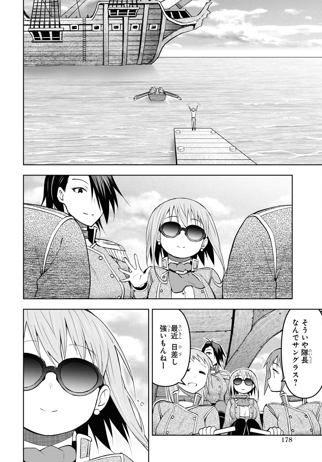 ダンジョン島で宿屋をやろう！ 創造魔法を貰った俺の細腕繫盛記 - raw - 第29話 - https://jpee.aabb.to/JPEE/94037/gymt221zx4l.jpg