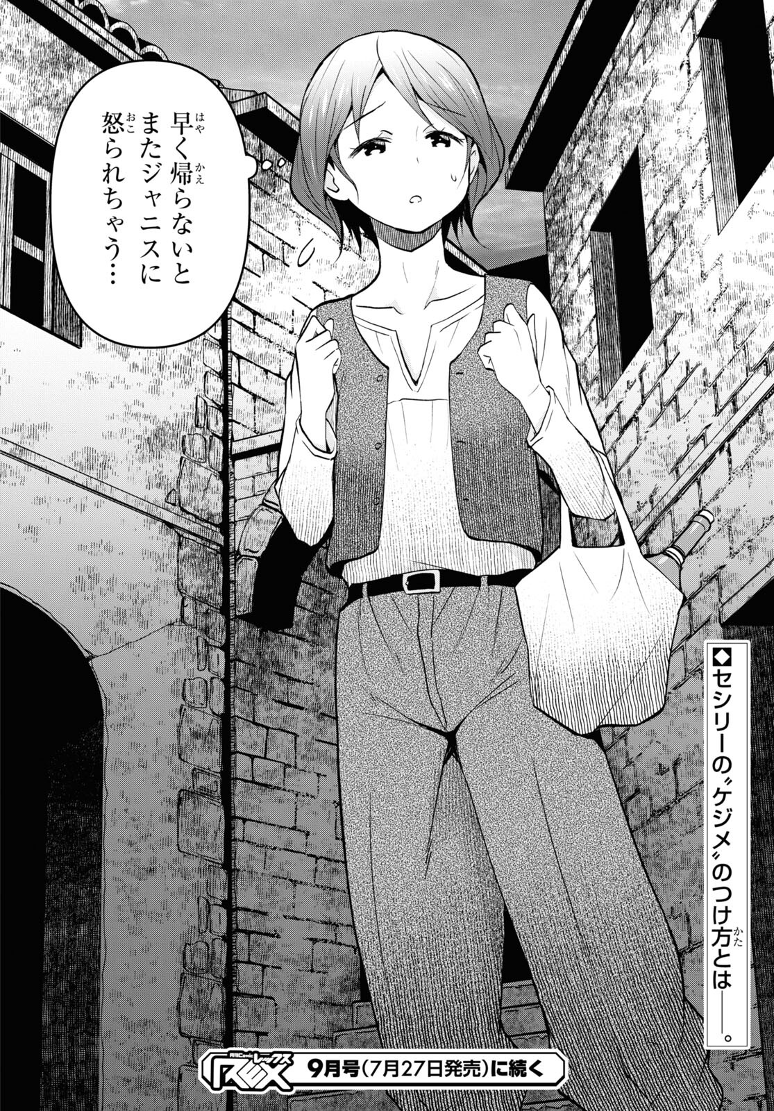 ダンジョン島で宿屋をやろう！ 創造魔法を貰った俺の細腕繫盛記 - raw - 第29話 - https://jpee.aabb.to/JPEE/94037/k0wnrgsxlg2.jpg