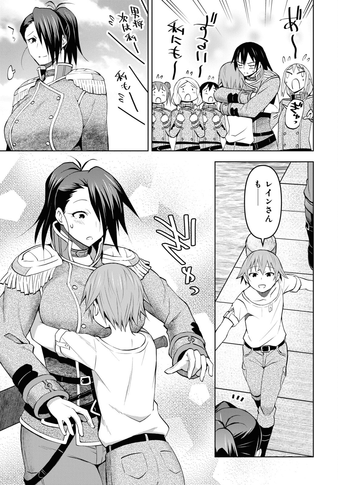 ダンジョン島で宿屋をやろう！ 創造魔法を貰った俺の細腕繫盛記 - raw - 第29話 - https://jpee.aabb.to/JPEE/94037/kh11yuqv4hi.jpg