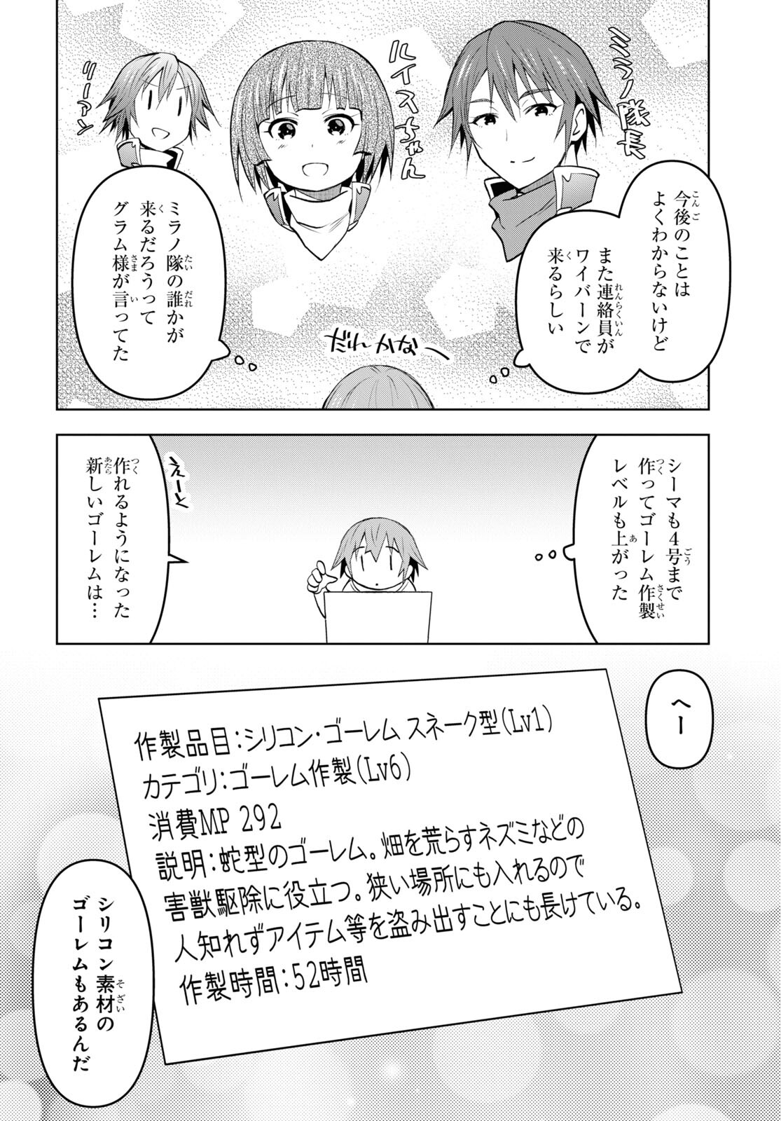 ダンジョン島で宿屋をやろう！ 創造魔法を貰った俺の細腕繫盛記 - raw - 第29話 - https://jpee.aabb.to/JPEE/94037/ldopctyti0g.jpg