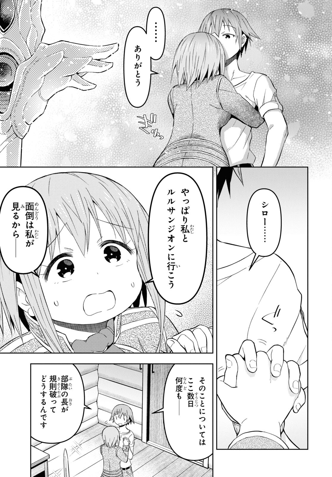 ダンジョン島で宿屋をやろう！ 創造魔法を貰った俺の細腕繫盛記 - raw - 第29話 - https://jpee.aabb.to/JPEE/94037/p4dpdvjaaeq.jpg