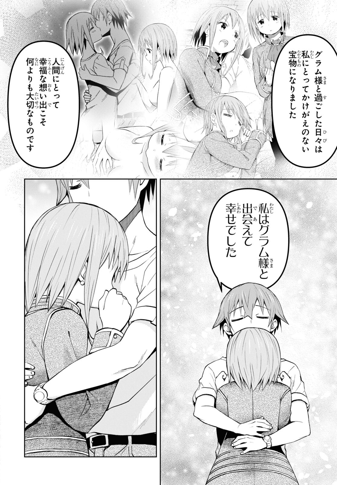 ダンジョン島で宿屋をやろう！ 創造魔法を貰った俺の細腕繫盛記 - raw - 第29話 - https://jpee.aabb.to/JPEE/94037/rhk1a5j5xgf.jpg