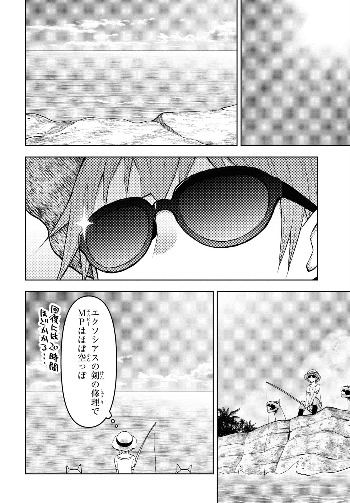 ダンジョン島で宿屋をやろう！ 創造魔法を貰った俺の細腕繫盛記 - raw - 第29話 - https://jpee.aabb.to/JPEE/94037/svjmun4uymq.jpg
