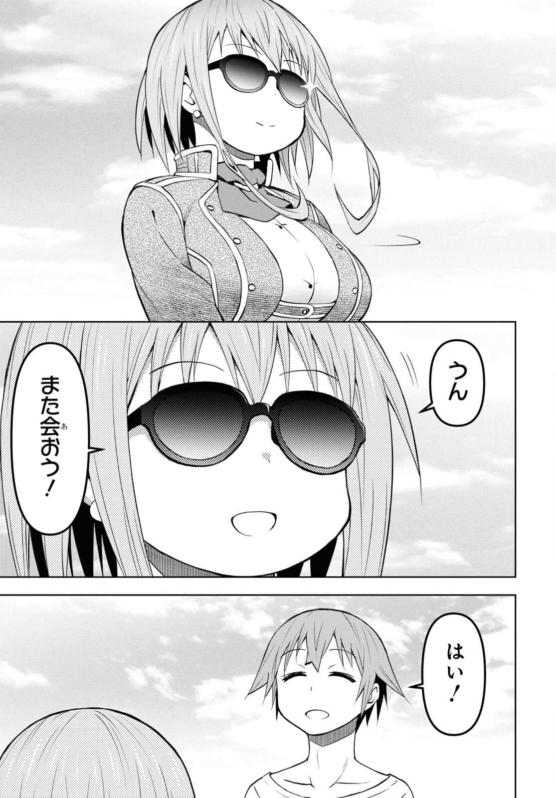 ダンジョン島で宿屋をやろう！ 創造魔法を貰った俺の細腕繫盛記 - raw - 第29話 - https://jpee.aabb.to/JPEE/94037/t0i5vou4ves.jpg