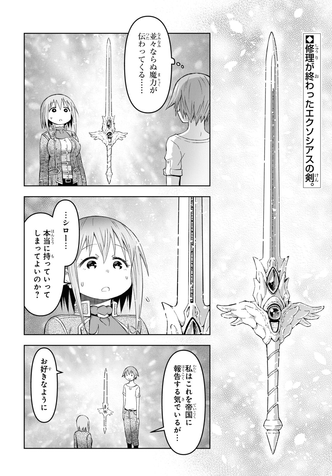 ダンジョン島で宿屋をやろう！ 創造魔法を貰った俺の細腕繫盛記 - raw - 第29話 - https://jpee.aabb.to/JPEE/94037/vxdjsozegln.jpg