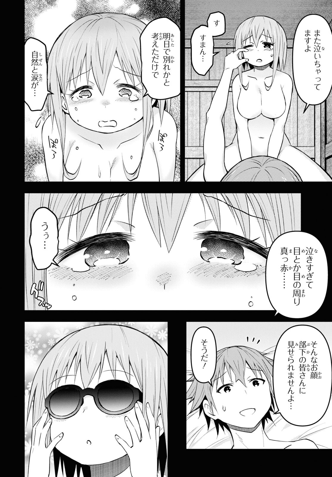 ダンジョン島で宿屋をやろう！ 創造魔法を貰った俺の細腕繫盛記 - raw - 第29話 - https://jpee.aabb.to/JPEE/94037/wpep5xu5v5r.jpg