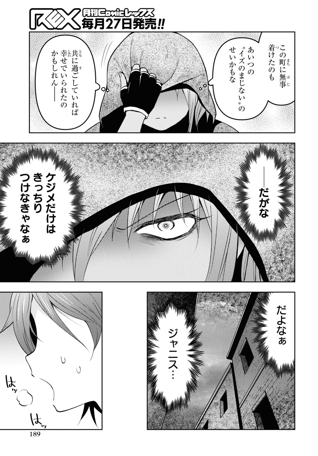 ダンジョン島で宿屋をやろう！ 創造魔法を貰った俺の細腕繫盛記 - raw - 第29話 - https://jpee.aabb.to/JPEE/94037/y0yxisnubjh.jpg