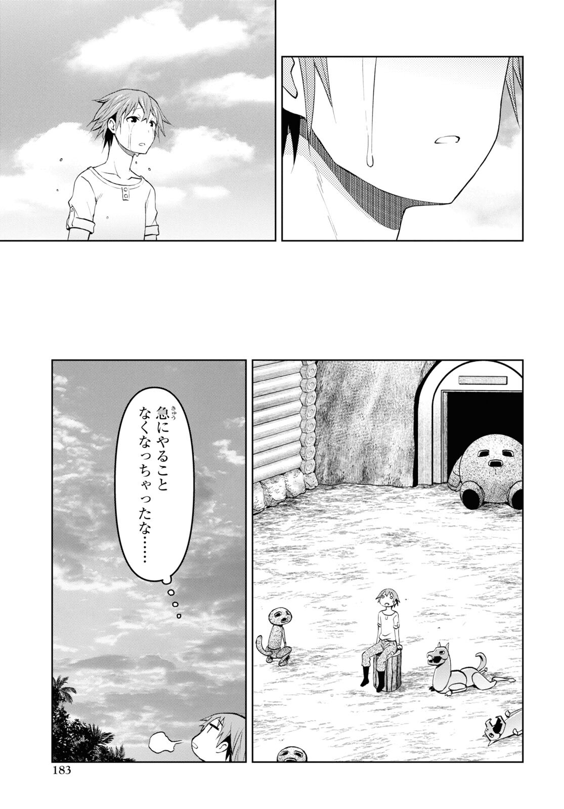 ダンジョン島で宿屋をやろう！ 創造魔法を貰った俺の細腕繫盛記 - raw - 第29話 - https://jpee.aabb.to/JPEE/94037/y2oe5jxgj43.jpg
