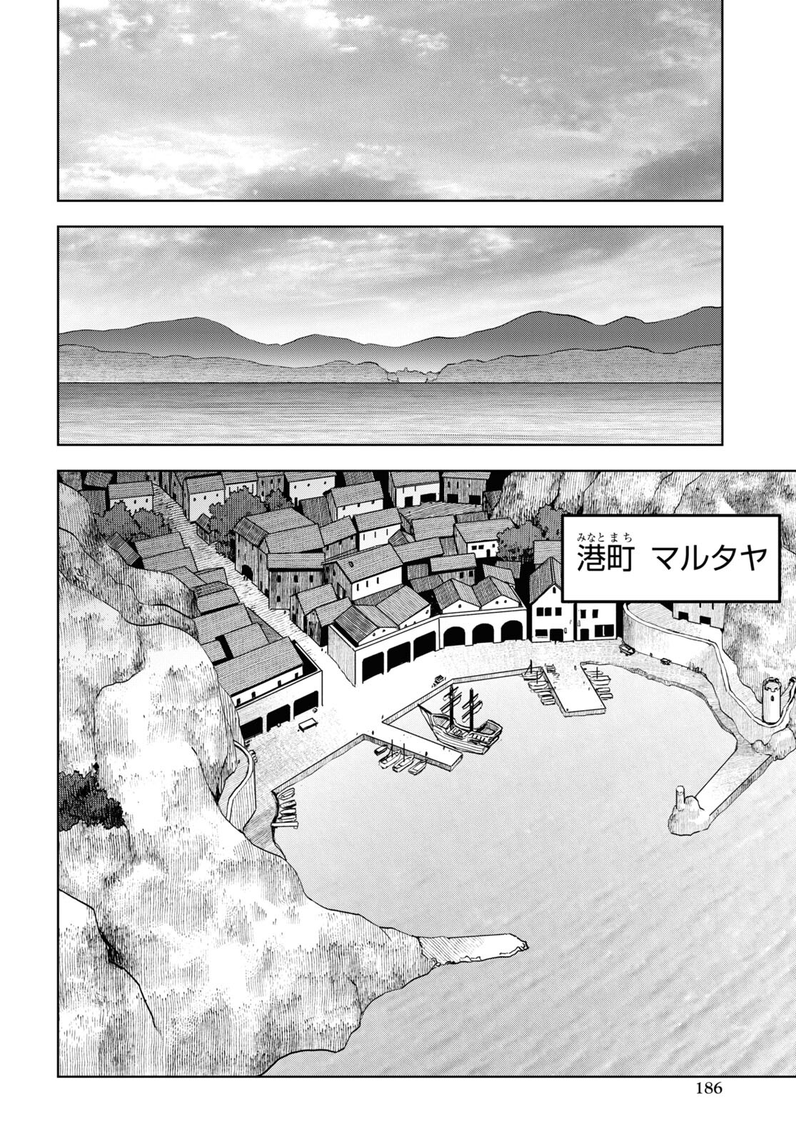 ダンジョン島で宿屋をやろう！ 創造魔法を貰った俺の細腕繫盛記 - raw - 第29話 - https://jpee.aabb.to/JPEE/94037/zh1kncff12k.jpg
