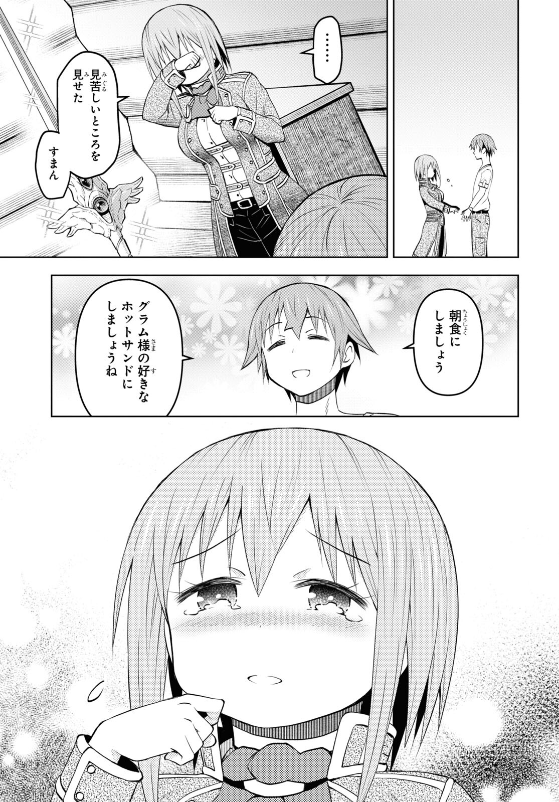 ダンジョン島で宿屋をやろう！ 創造魔法を貰った俺の細腕繫盛記 - raw - 第29話 - https://jpee.aabb.to/JPEE/94037/zkajzqodfwb.jpg