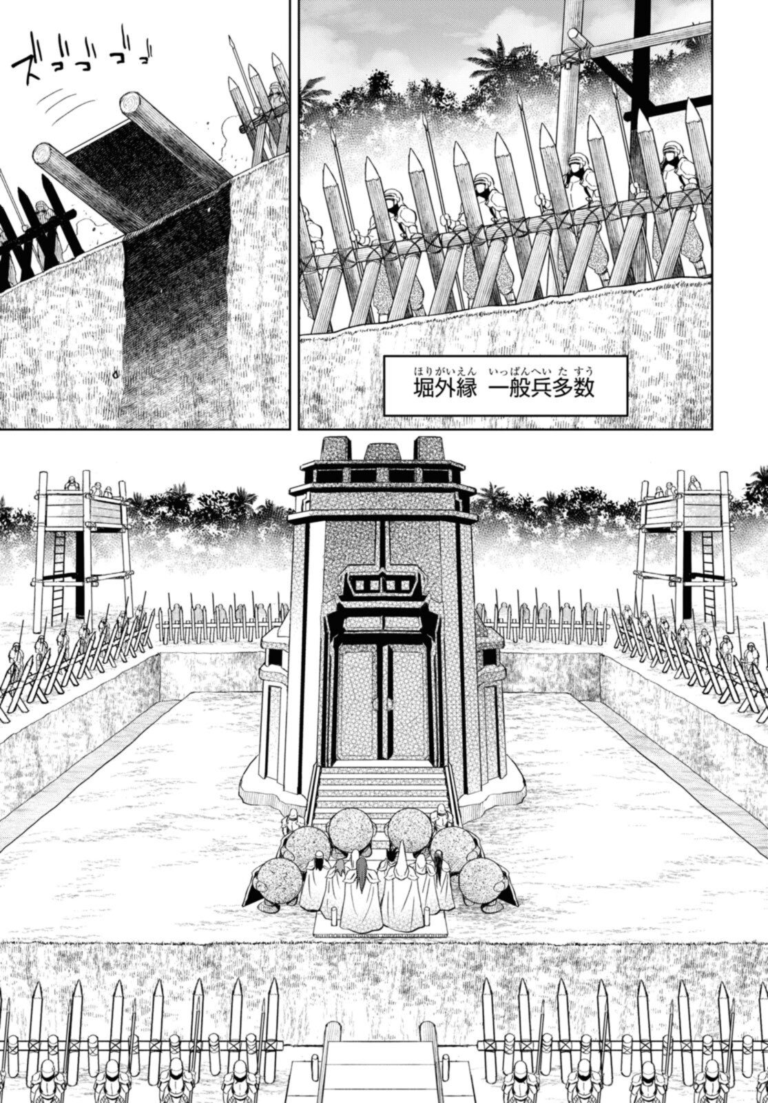 ダンジョン島で宿屋をやろう！ 創造魔法を貰った俺の細腕繫盛記 - raw - 第19.1話 - https://jpee.aabb.to/JPEE/94038/0xm4ub1lukd.jpg