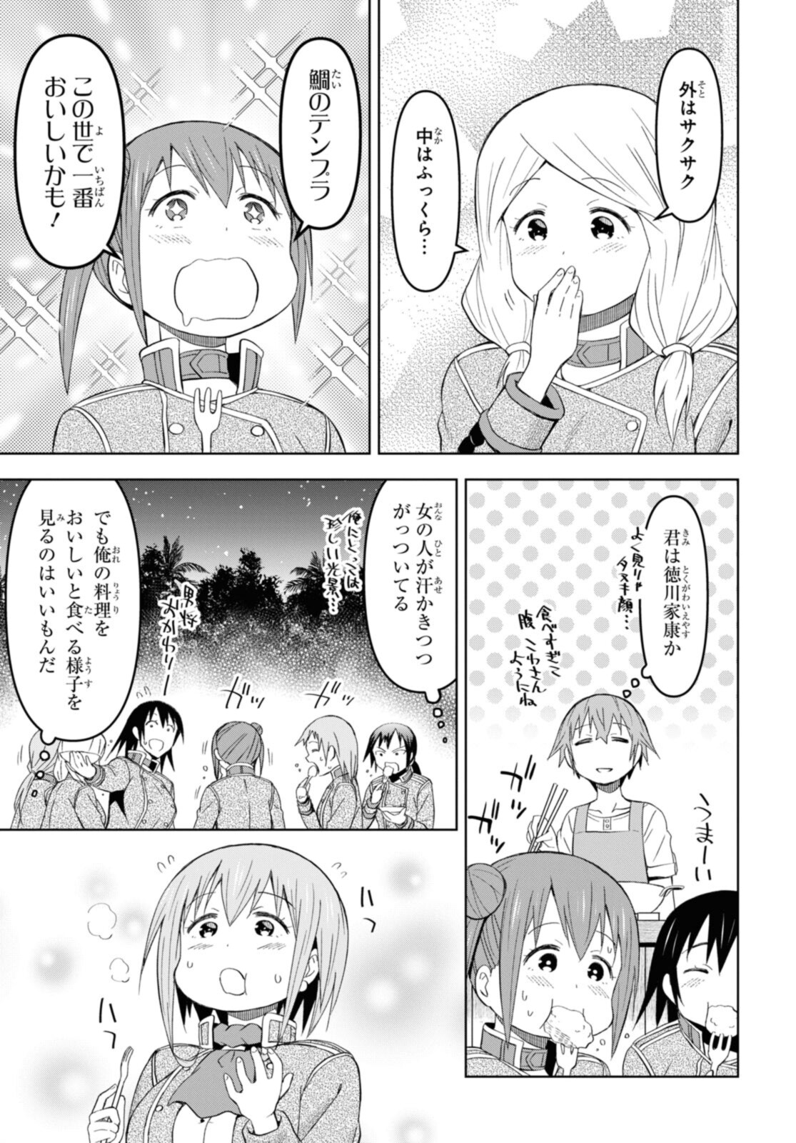 ダンジョン島で宿屋をやろう！ 創造魔法を貰った俺の細腕繫盛記 - raw - 第19.1話 - https://jpee.aabb.to/JPEE/94038/f2egf4n4kbd.jpg