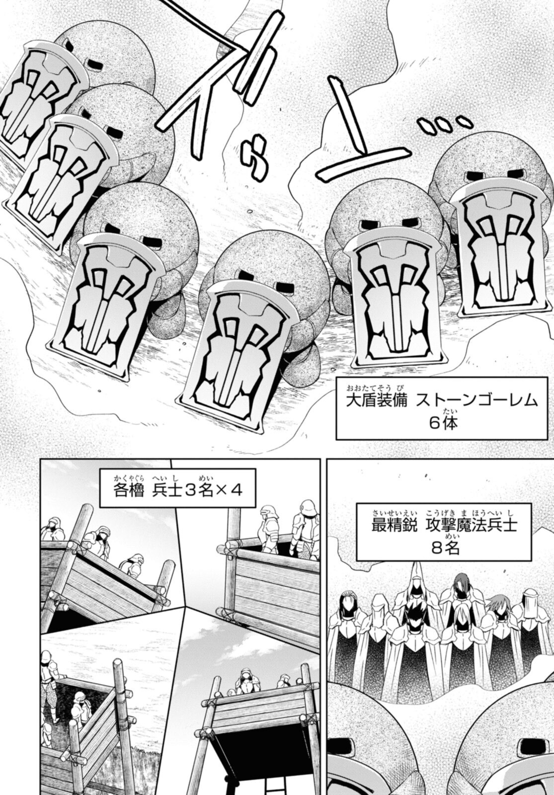 ダンジョン島で宿屋をやろう！ 創造魔法を貰った俺の細腕繫盛記 - raw - 第19.1話 - https://jpee.aabb.to/JPEE/94038/jdb4univvx4.jpg