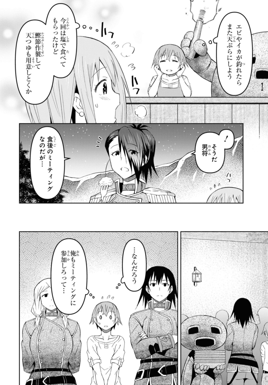ダンジョン島で宿屋をやろう！ 創造魔法を貰った俺の細腕繫盛記 - raw - 第19.1話 - https://jpee.aabb.to/JPEE/94038/ygbfnwh5ut3.jpg