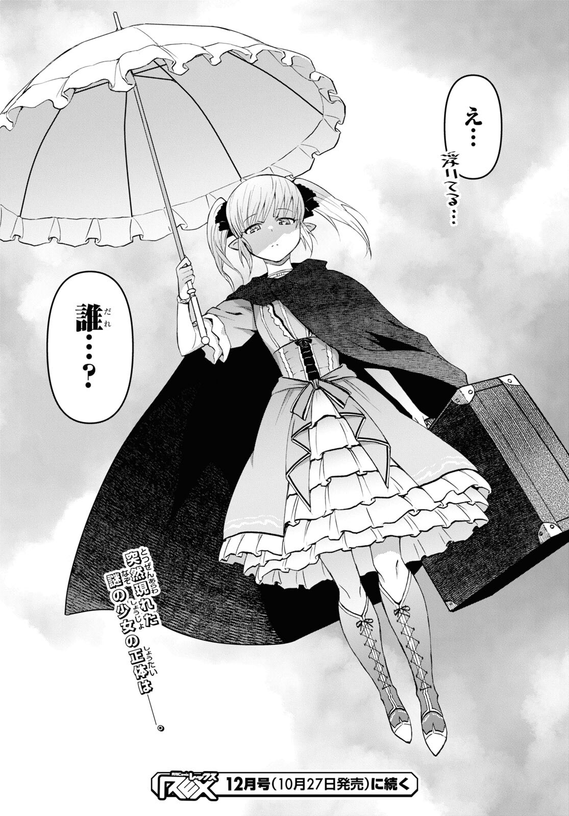 ダンジョン島で宿屋をやろう！ 創造魔法を貰った俺の細腕繫盛記 - raw - 第32話 - https://jpee.aabb.to/JPEE/94040/1js30hxdwco.jpg