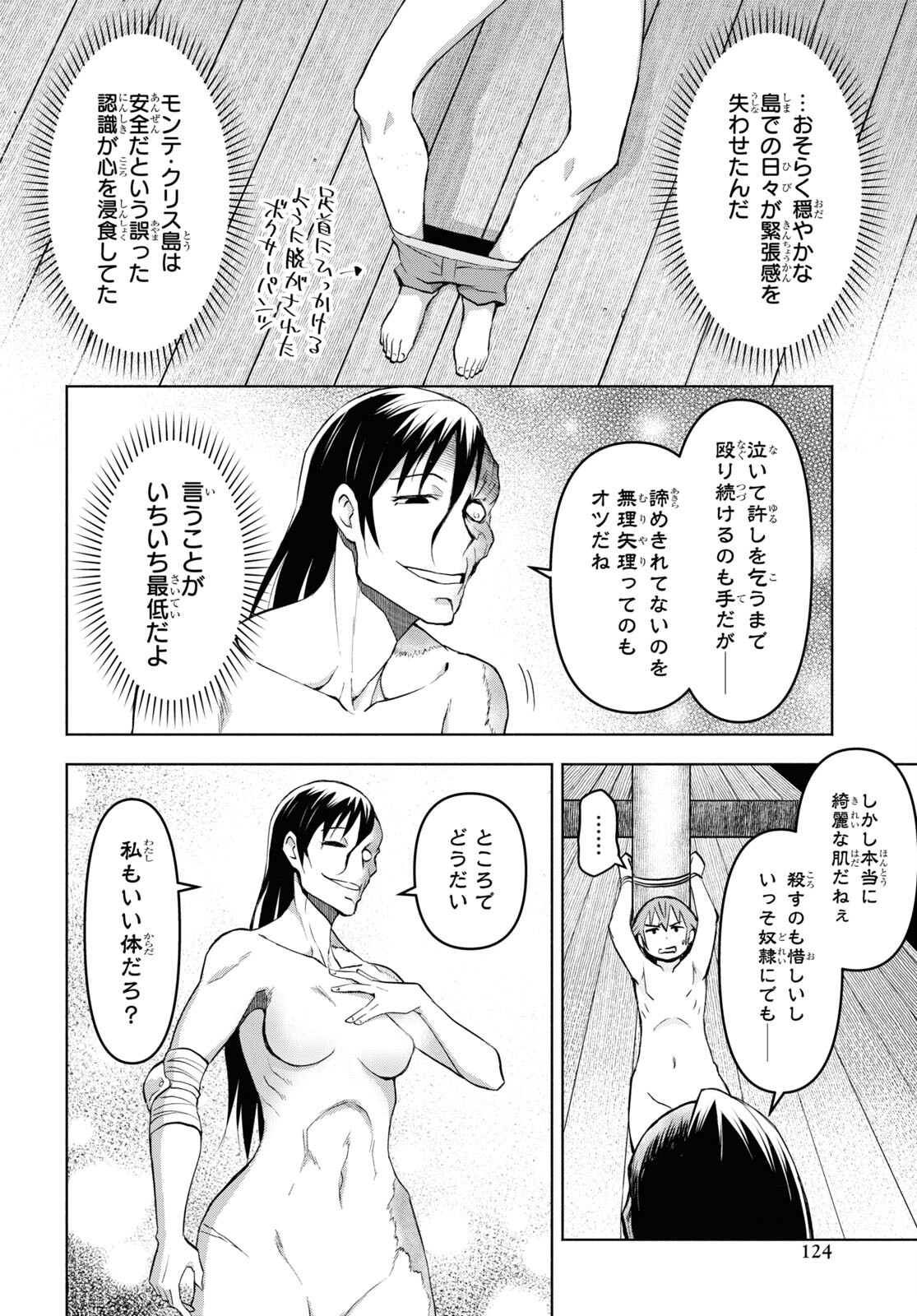 ダンジョン島で宿屋をやろう！ 創造魔法を貰った俺の細腕繫盛記 - raw - 第32話 - https://jpee.aabb.to/JPEE/94040/1txfkcukaun.jpg
