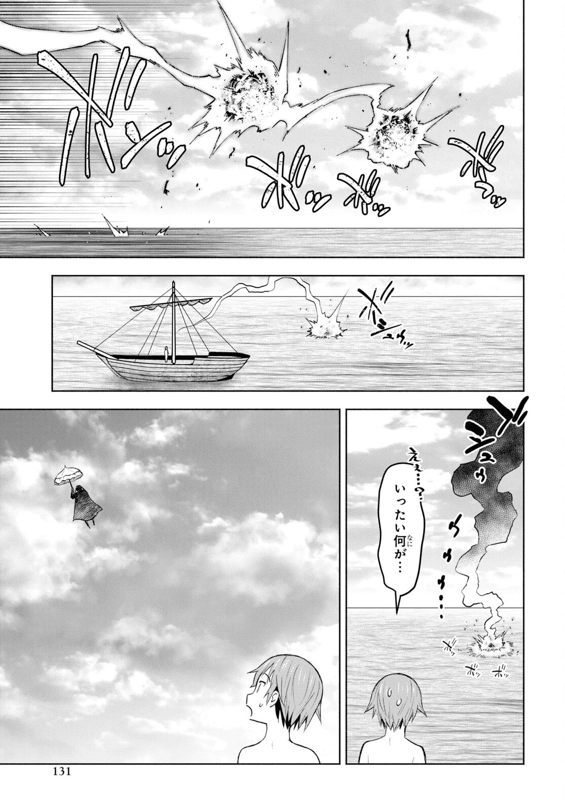 ダンジョン島で宿屋をやろう！ 創造魔法を貰った俺の細腕繫盛記 - raw - 第32話 - https://jpee.aabb.to/JPEE/94040/2lbd0dyfxyr.jpg