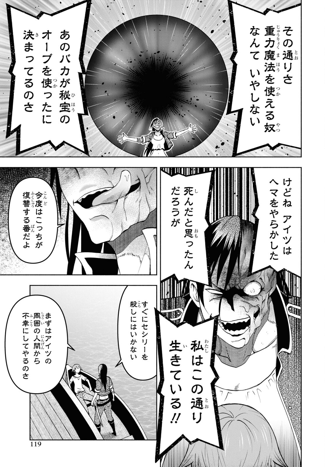 ダンジョン島で宿屋をやろう！ 創造魔法を貰った俺の細腕繫盛記 - raw - 第32話 - https://jpee.aabb.to/JPEE/94040/42mkoqknxgt.jpg