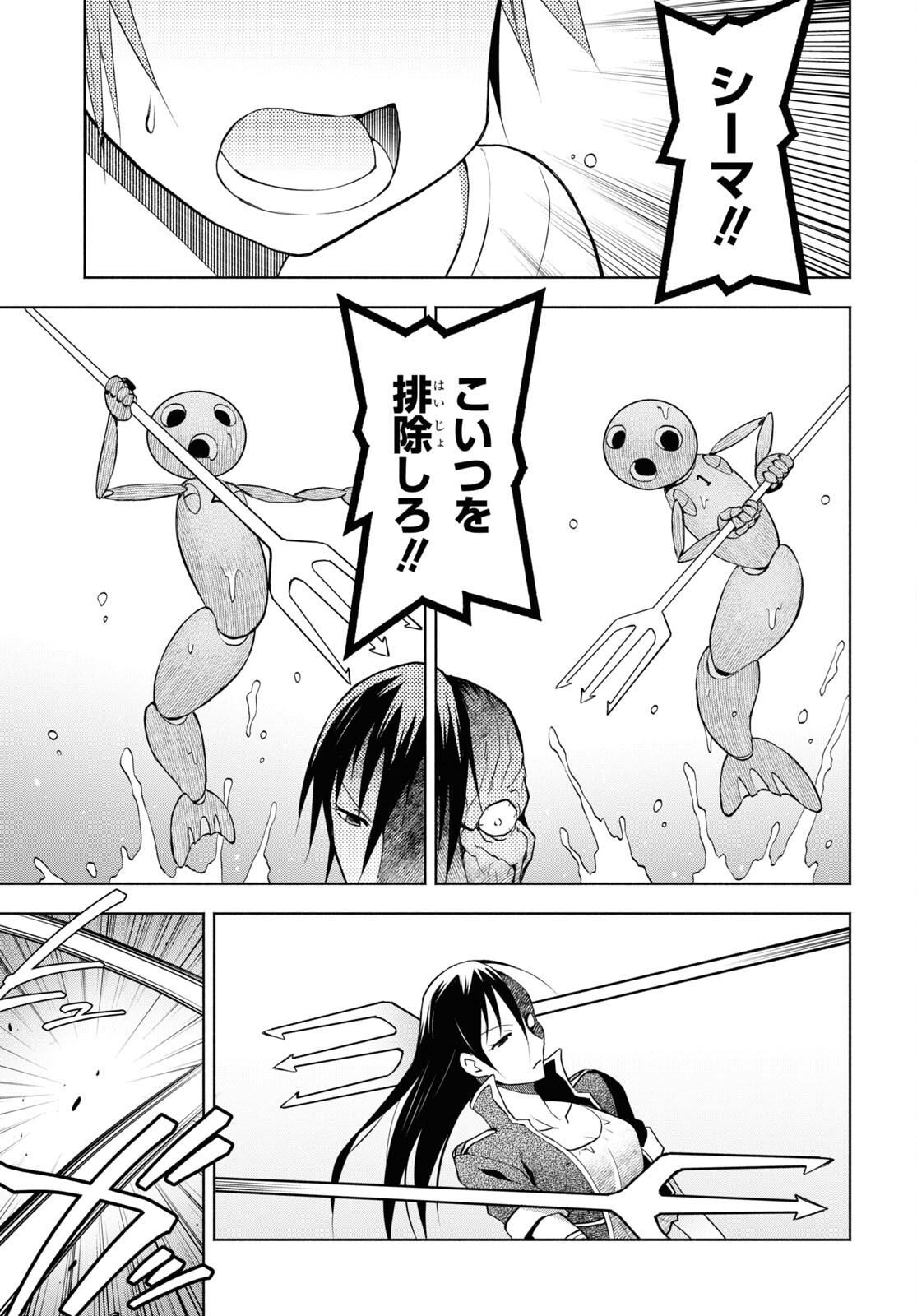 ダンジョン島で宿屋をやろう！ 創造魔法を貰った俺の細腕繫盛記 - raw - 第32話 - https://jpee.aabb.to/JPEE/94040/dh02jw31iv5.jpg