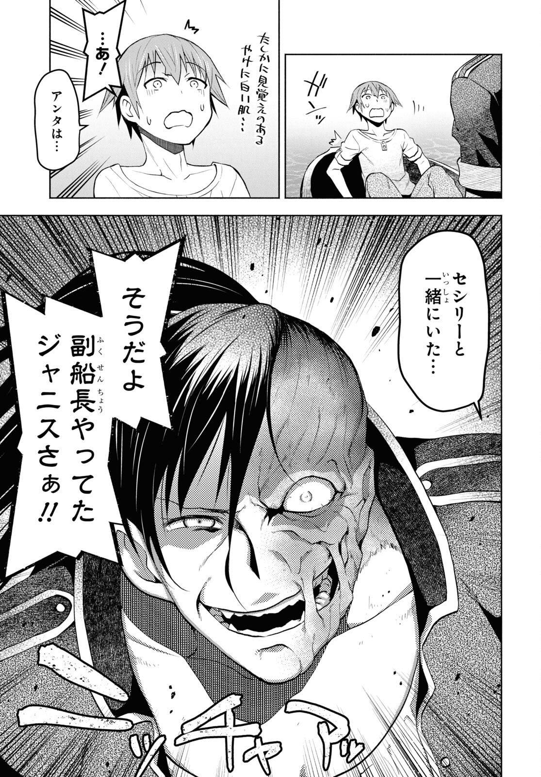 ダンジョン島で宿屋をやろう！ 創造魔法を貰った俺の細腕繫盛記 - raw - 第32話 - https://jpee.aabb.to/JPEE/94040/exvaegdkr4b.jpg