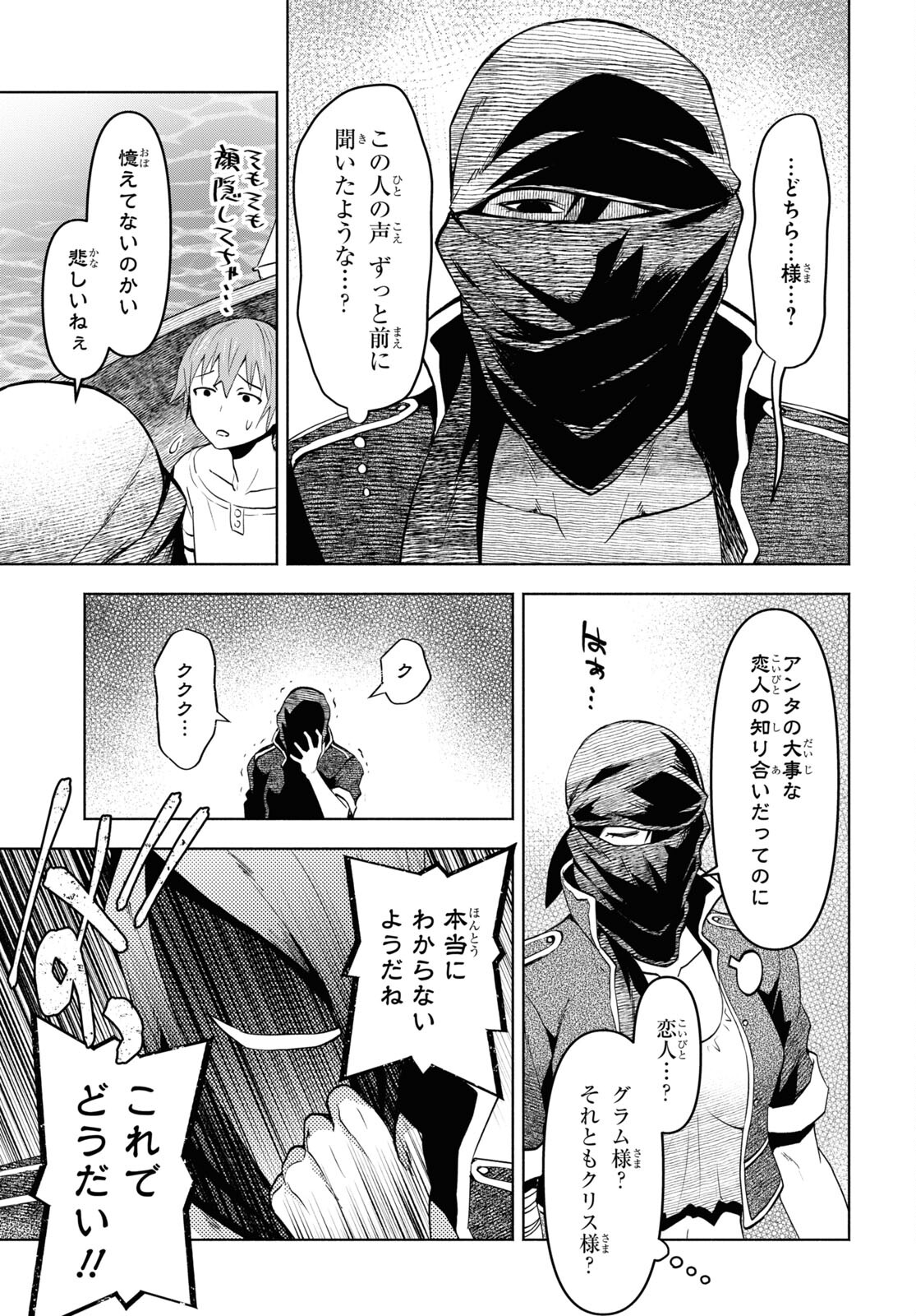 ダンジョン島で宿屋をやろう！ 創造魔法を貰った俺の細腕繫盛記 - raw - 第32話 - https://jpee.aabb.to/JPEE/94040/hf2o2sytzzo.jpg