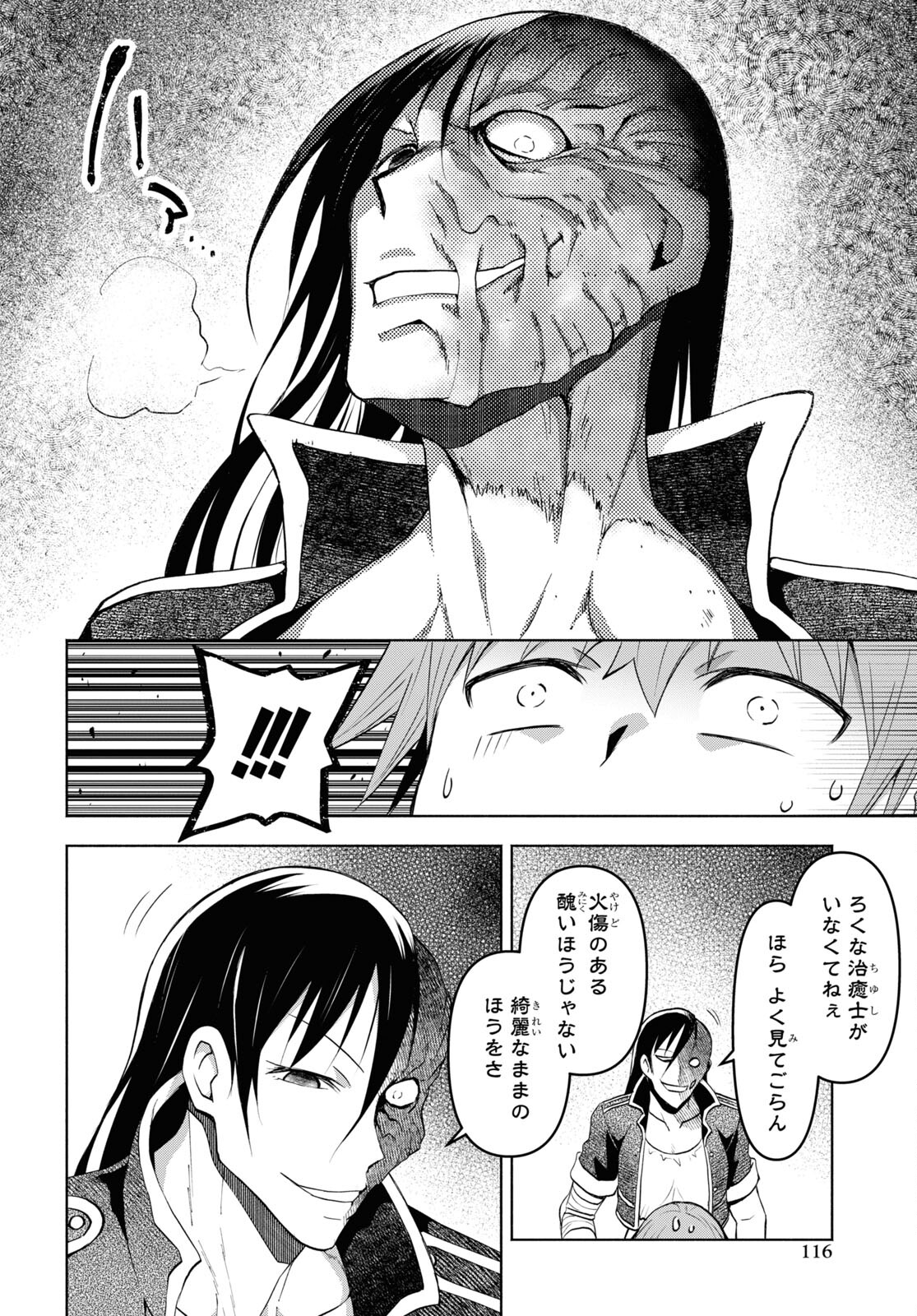 ダンジョン島で宿屋をやろう！ 創造魔法を貰った俺の細腕繫盛記 - raw - 第32話 - https://jpee.aabb.to/JPEE/94040/jf3n4uqkt3m.jpg