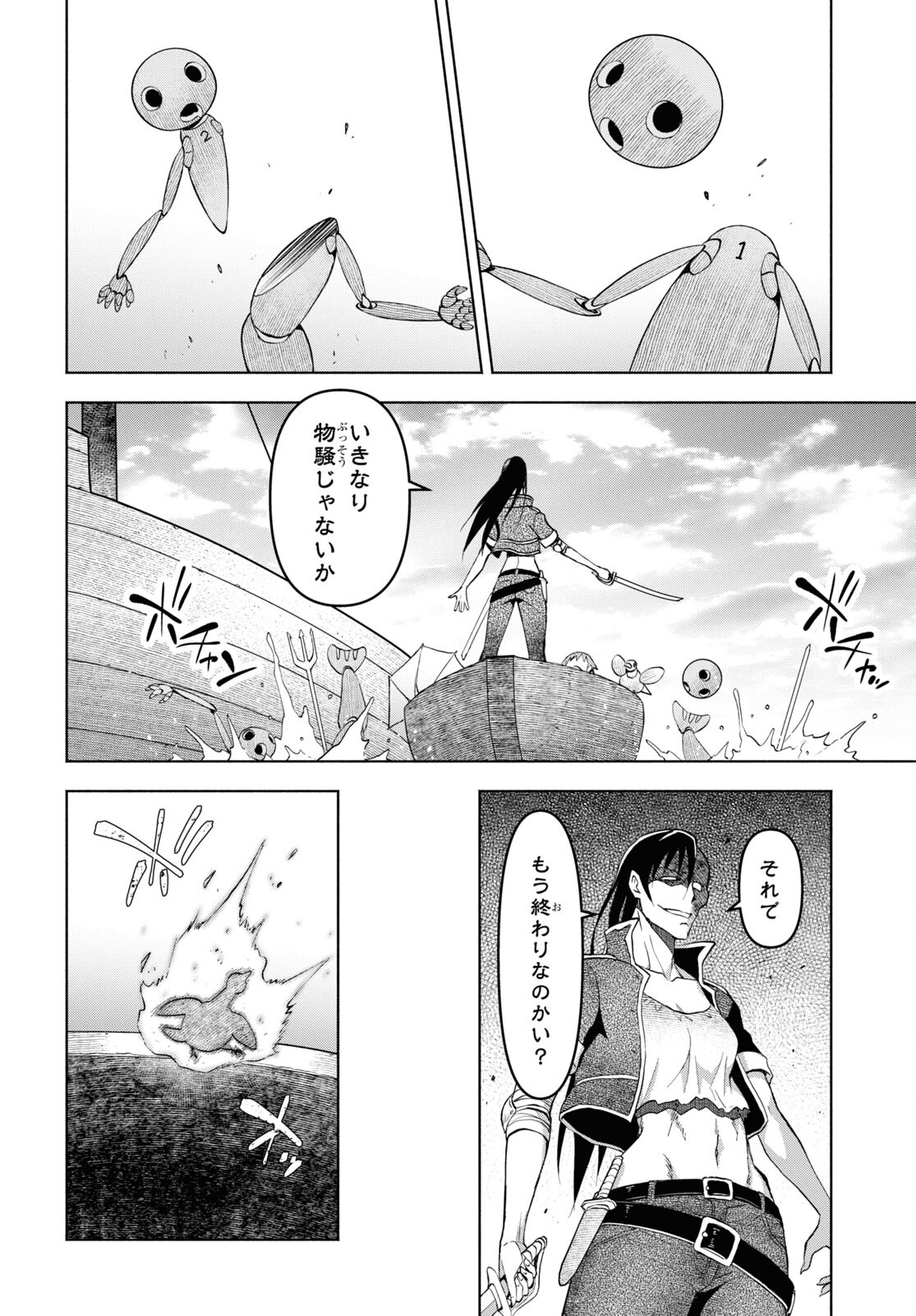 ダンジョン島で宿屋をやろう！ 創造魔法を貰った俺の細腕繫盛記 - raw - 第32話 - https://jpee.aabb.to/JPEE/94040/leqv43kqp0o.jpg