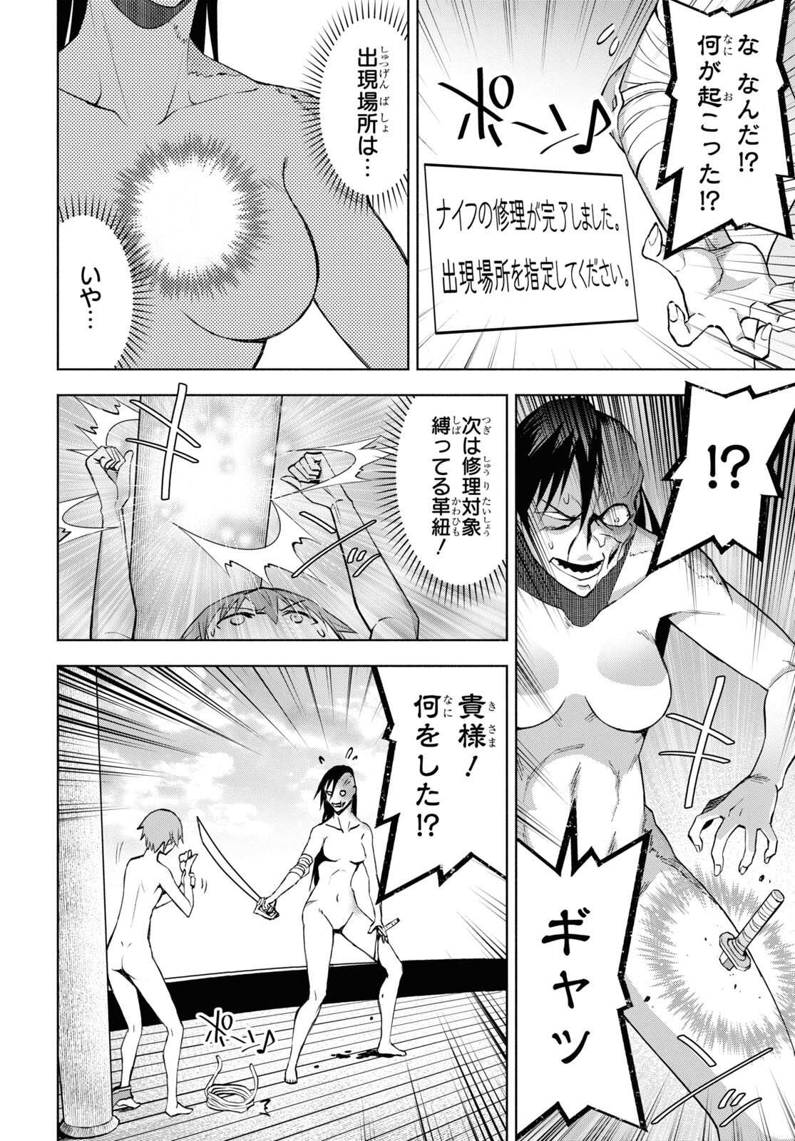 ダンジョン島で宿屋をやろう！ 創造魔法を貰った俺の細腕繫盛記 - raw - 第32話 - https://jpee.aabb.to/JPEE/94040/m4x0jy2a13h.jpg