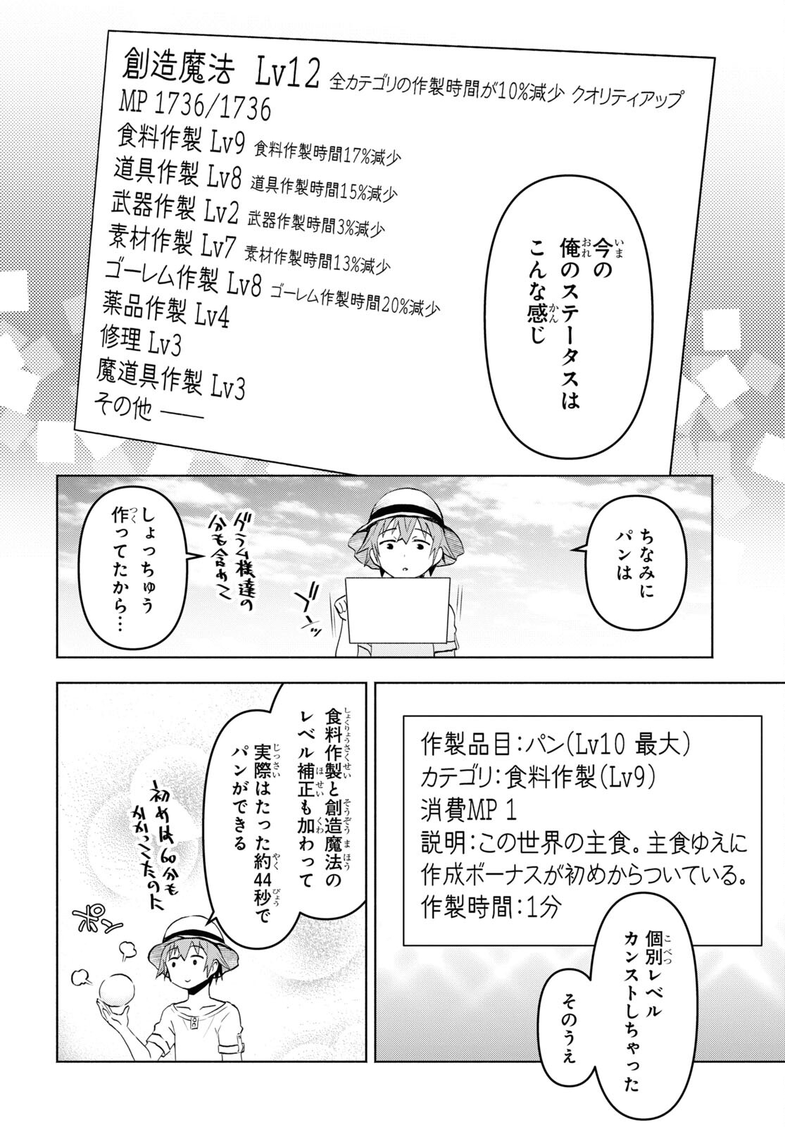 ダンジョン島で宿屋をやろう！ 創造魔法を貰った俺の細腕繫盛記 - raw - 第32話 - https://jpee.aabb.to/JPEE/94040/p4vq5iqtrgd.jpg