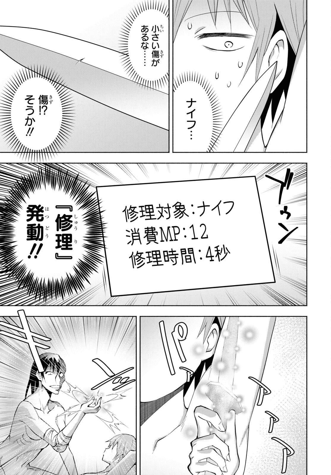 ダンジョン島で宿屋をやろう！ 創造魔法を貰った俺の細腕繫盛記 - raw - 第32話 - https://jpee.aabb.to/JPEE/94040/qekkwflafow.jpg