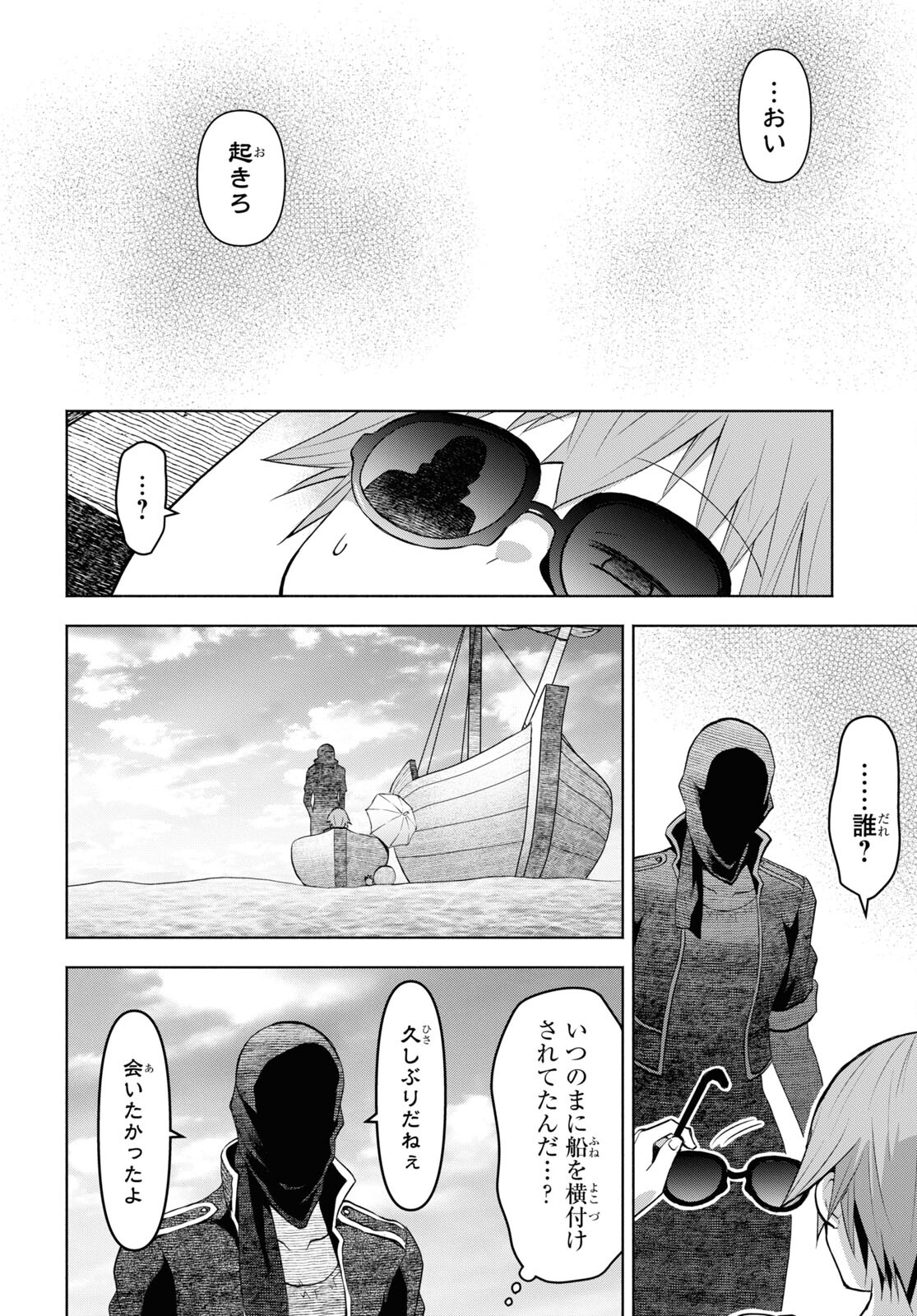 ダンジョン島で宿屋をやろう！ 創造魔法を貰った俺の細腕繫盛記 - raw - 第32話 - https://jpee.aabb.to/JPEE/94040/qfqhvfaqi3n.jpg