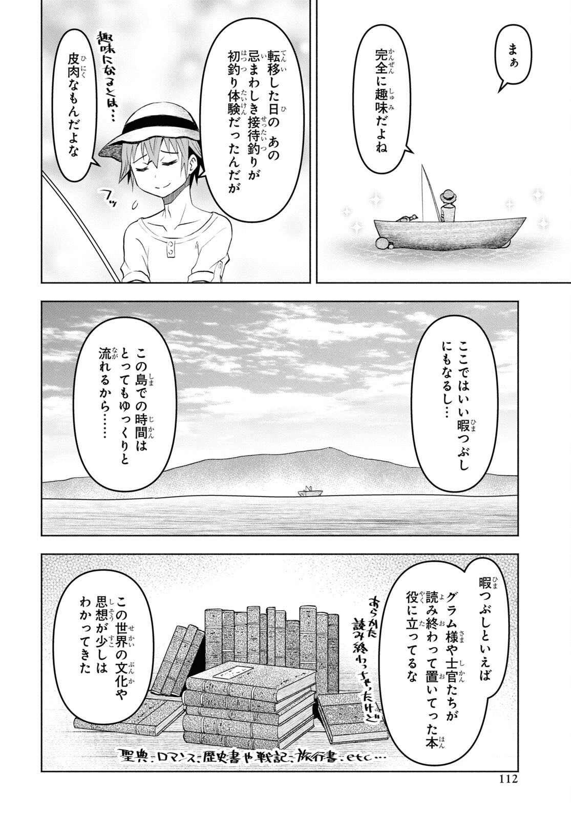 ダンジョン島で宿屋をやろう！ 創造魔法を貰った俺の細腕繫盛記 - raw - 第32話 - https://jpee.aabb.to/JPEE/94040/rripurgqh3y.jpg