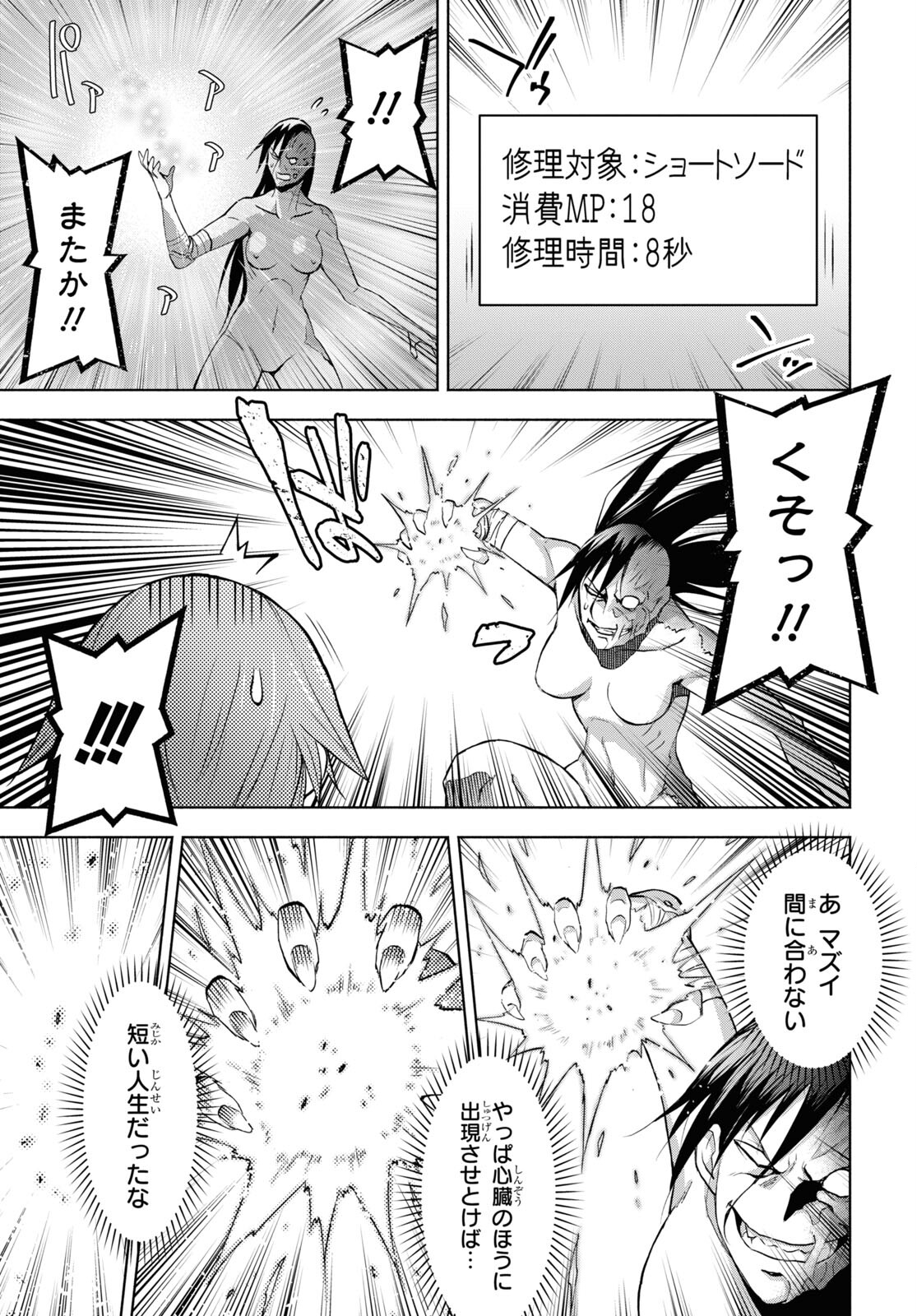ダンジョン島で宿屋をやろう！ 創造魔法を貰った俺の細腕繫盛記 - raw - 第32話 - https://jpee.aabb.to/JPEE/94040/to00t1m20q5.jpg
